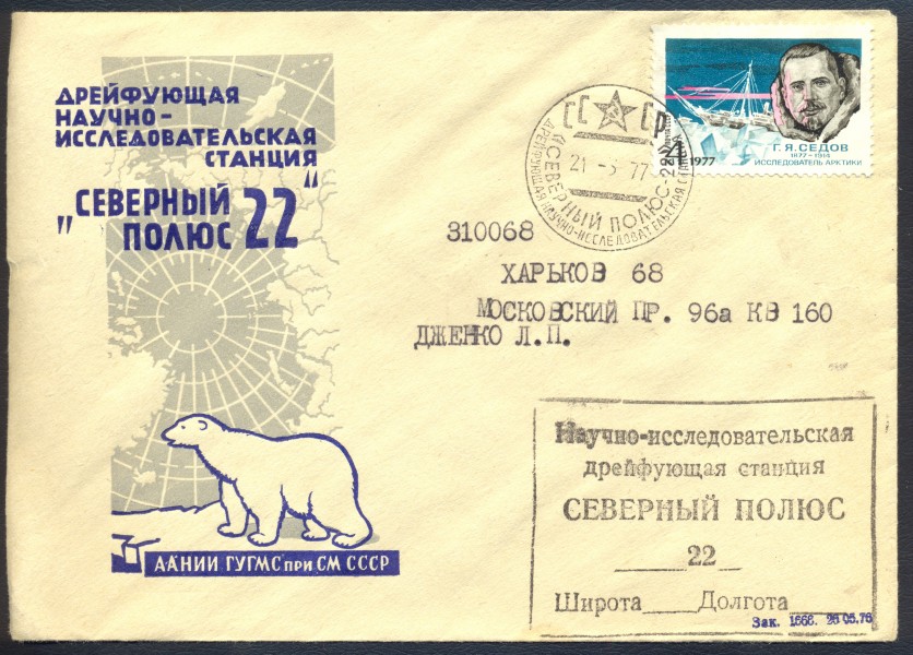 NorthPole22cover