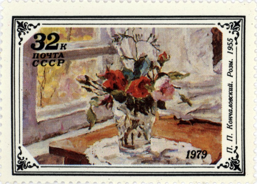 Roses by Pyotr Konchalovsky 1979 USSR Stamp