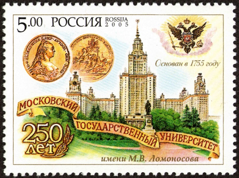 Rus Stamp-MGU 250