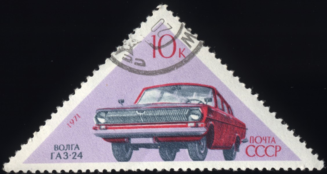 Soviet Union-1971-Stamp-0.10. Volga GAZ-24