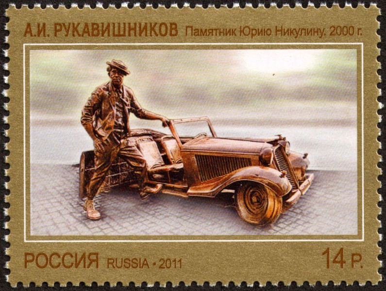 Stamp of Russia 2011 No 1515