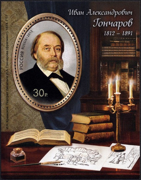 Stamp of Russia 2012 No 1594 Ivan Goncharov