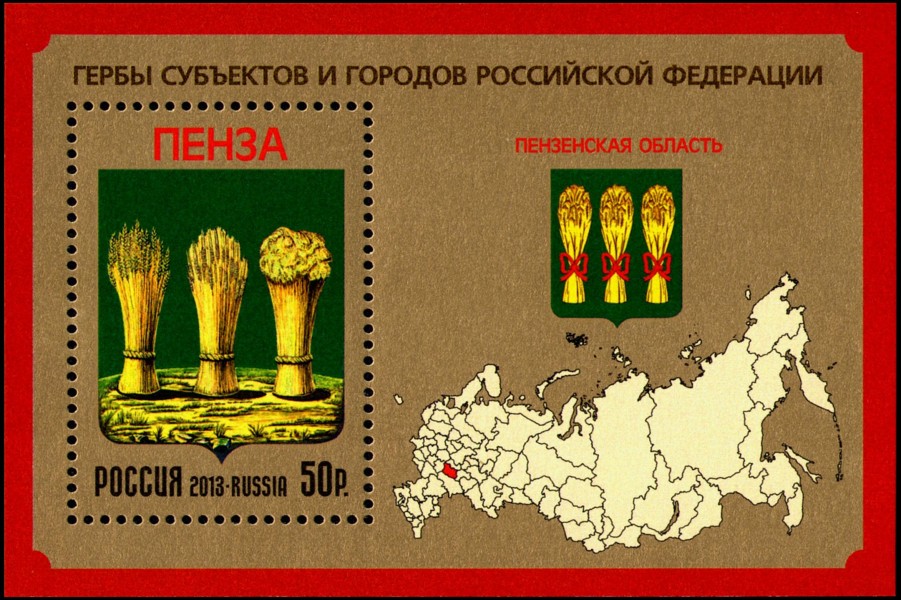 Stamp of Russia 2013 No 1719 Coat of arms of Penza