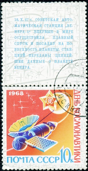 The Soviet Union 1968 CPA 3623 stamp with label (Venera 4 Space probe) cancelled