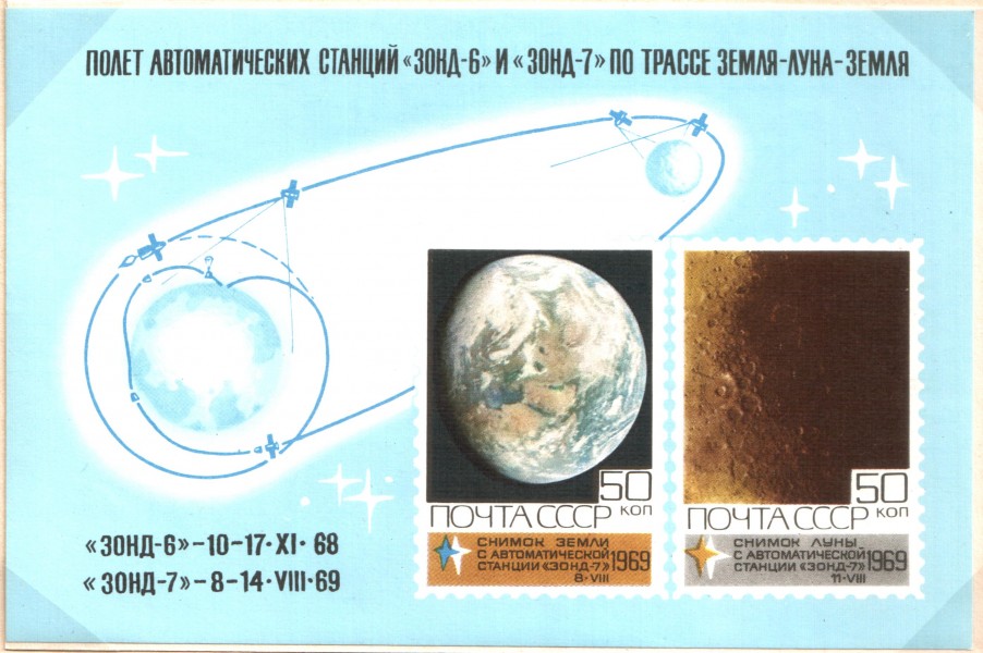 The Soviet Union 1969 CPA 3823 sheet of 2 (1 As CPA 3822. 2 Far Side of the Moon)