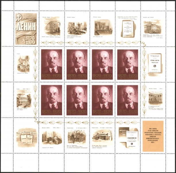 The Soviet Union 1970 CPA 3885 sheet with 16 labels (Lenin, 1918 (Photo by P.A.Otsup) with 16 labels 'Head of the Soviet socialist state')