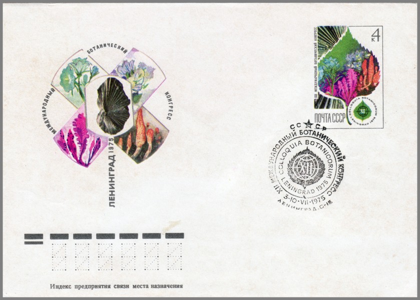 USSR EWCS №19 Botanical congress sp.cancellation