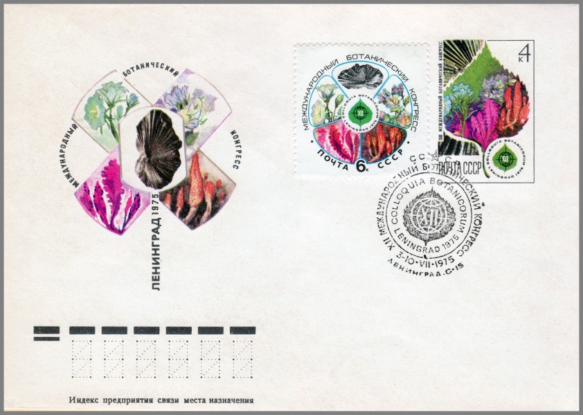 USSR EWCS №19 Botanical congress sp.cancellation (with stamp)