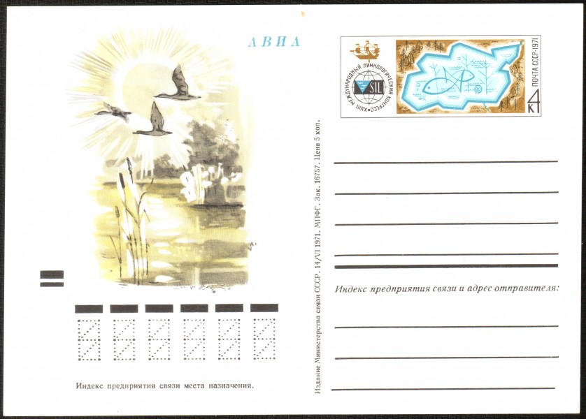 USSR PCWCS №03 International limnological congress