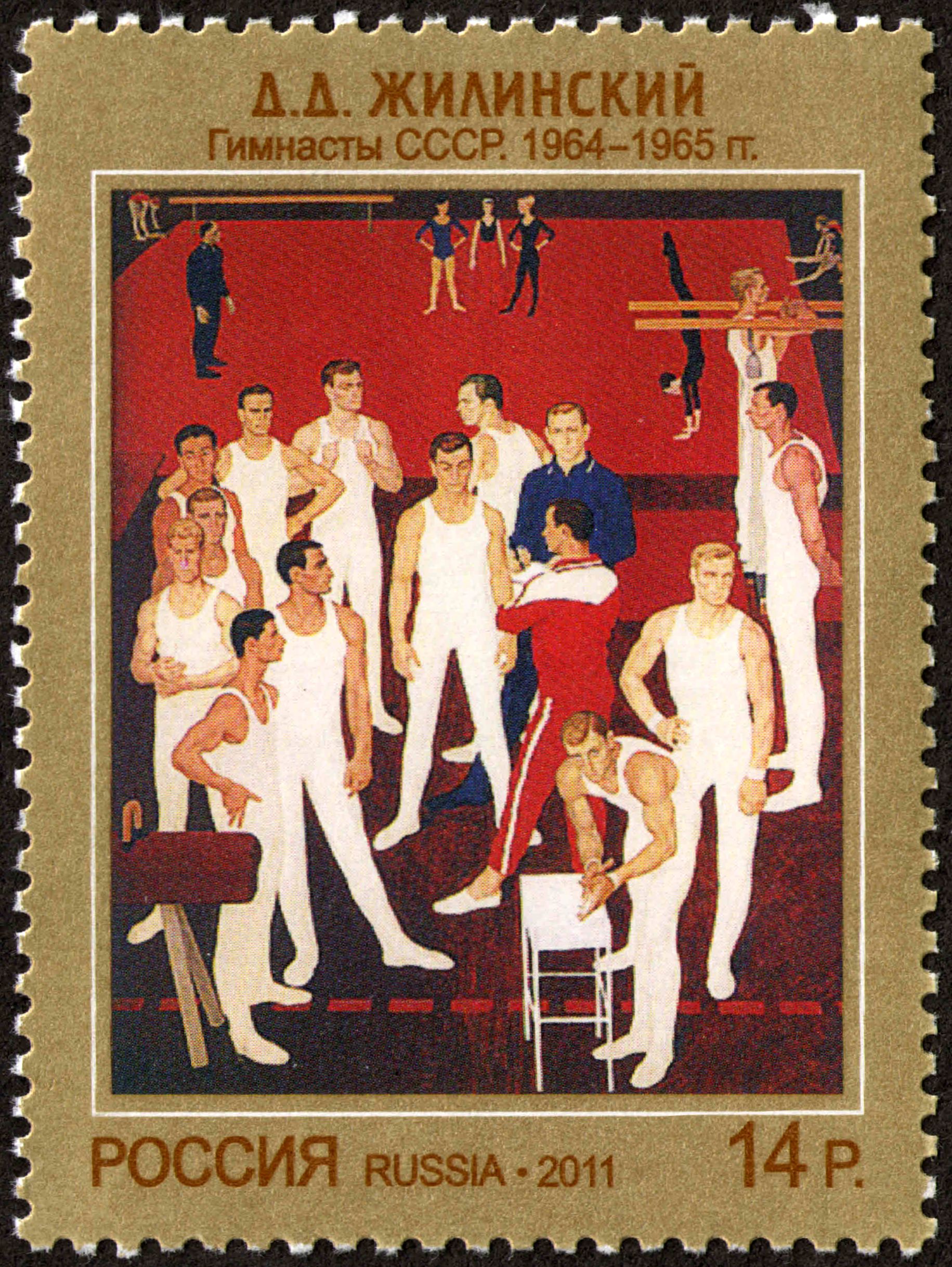 Stamp of Russia 2011 No 1514