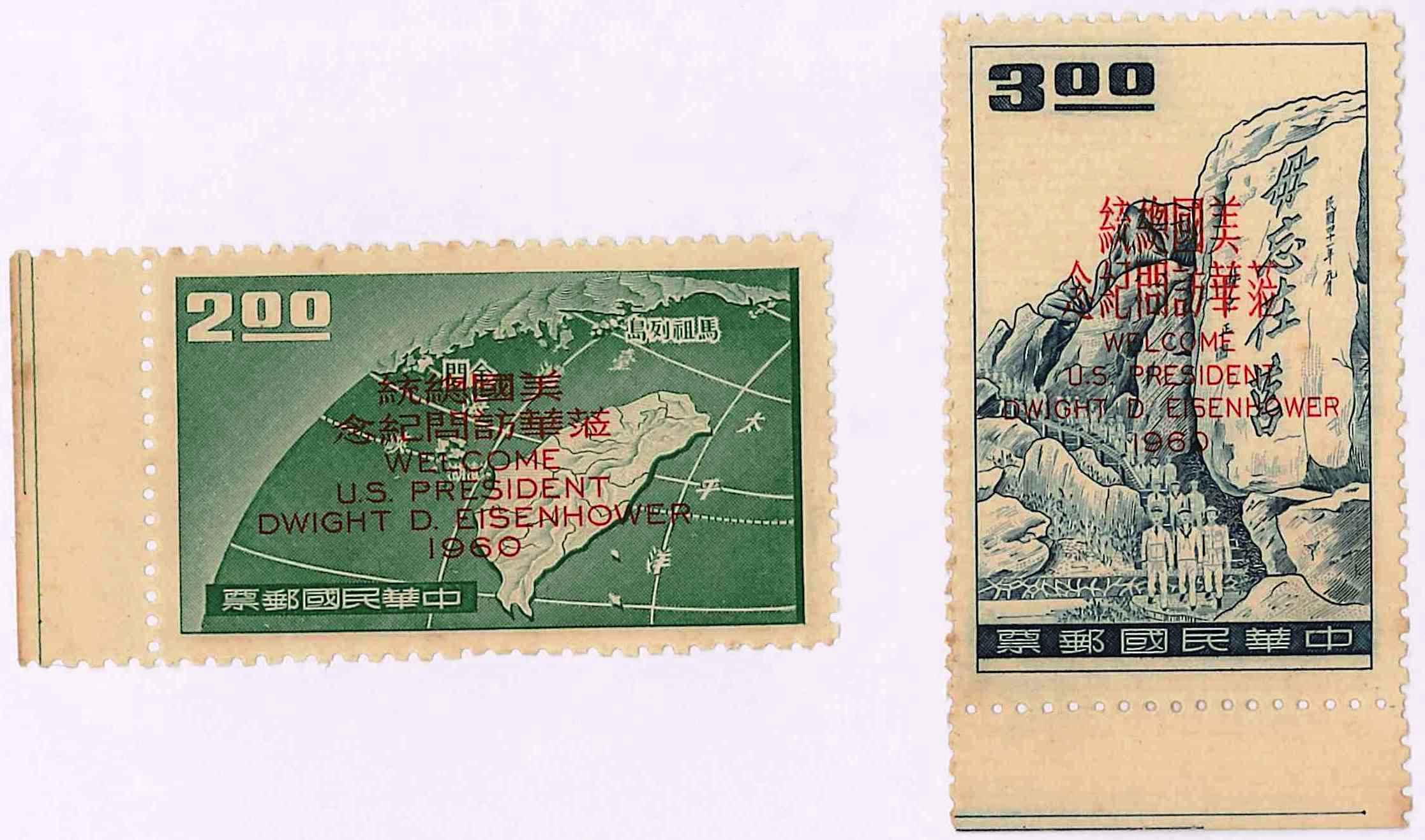 The President Dwight D. Eisenhower of United States Visiting Taiwan Postage Stames