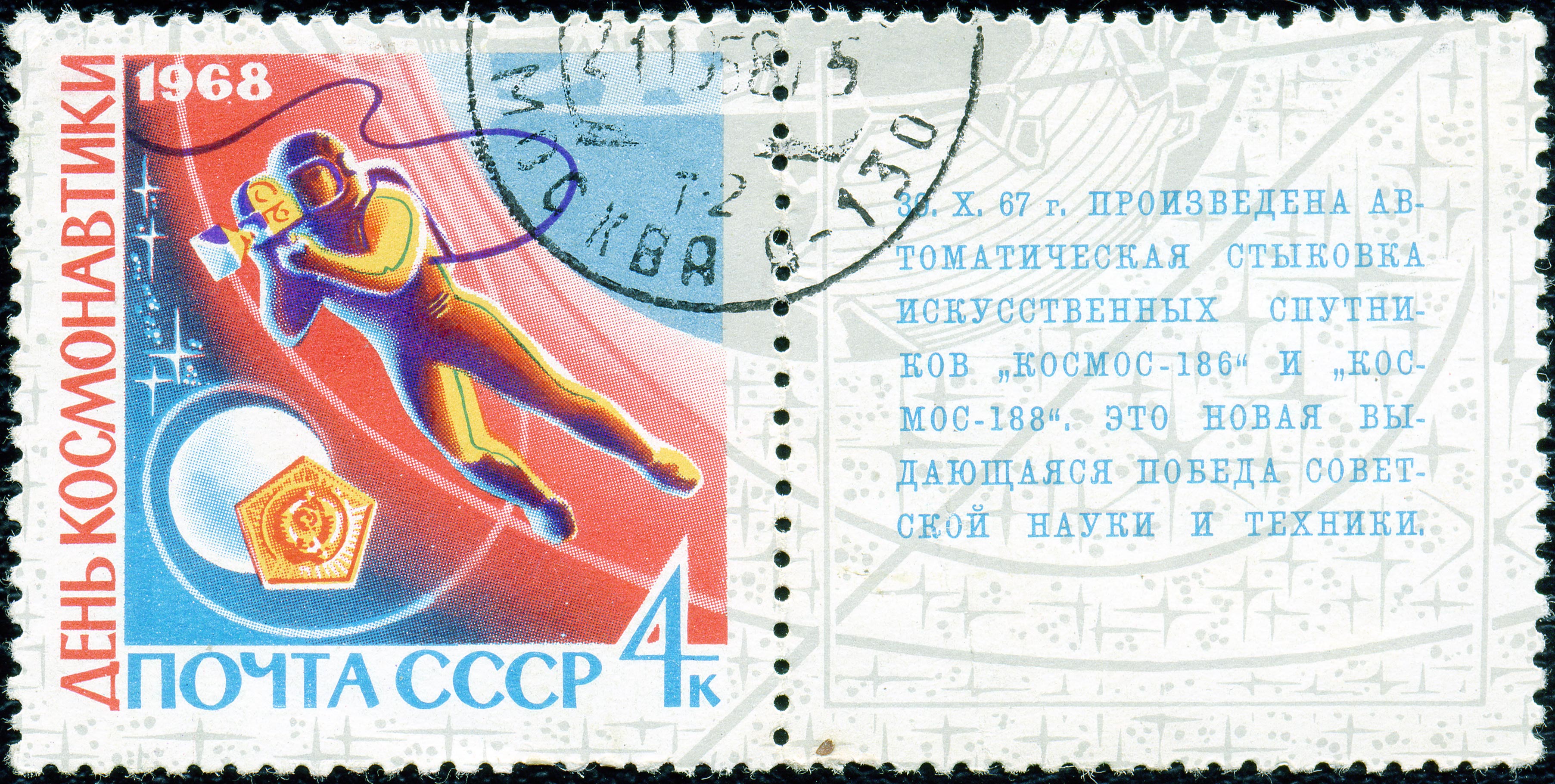 The Soviet Union 1968 CPA 3621 stamp with label for 3622 (Leonov Filming in Space and Fragment of Emblem Dropped on Moon by 'Luna 2') cancelled
