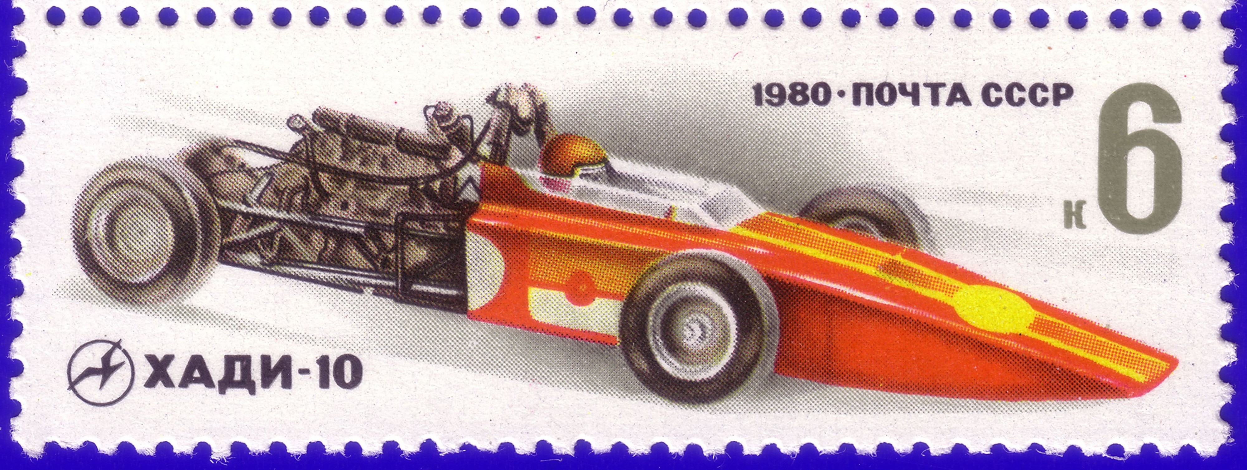 1980. Хади-10