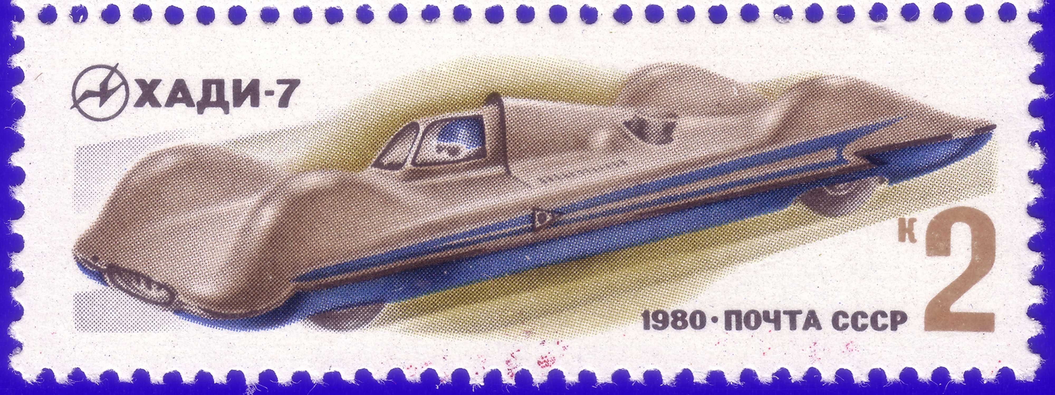 1980. Хади-7