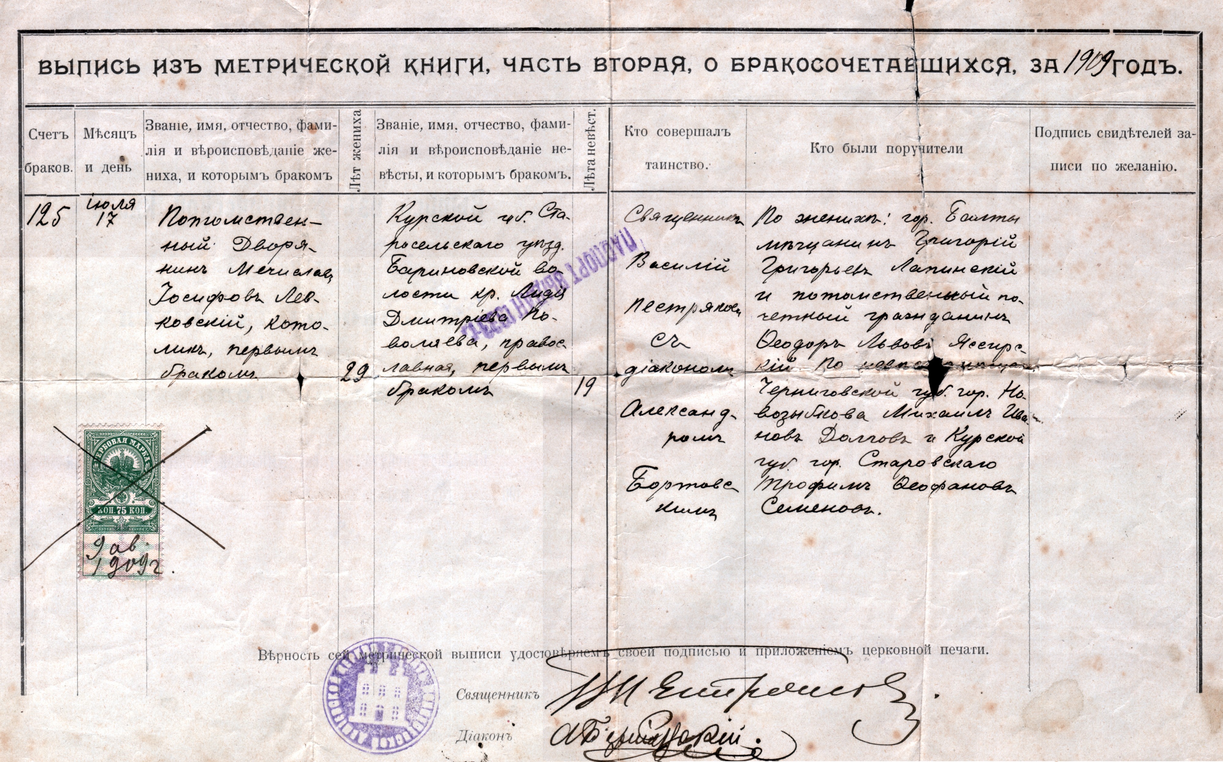 Виписка-1