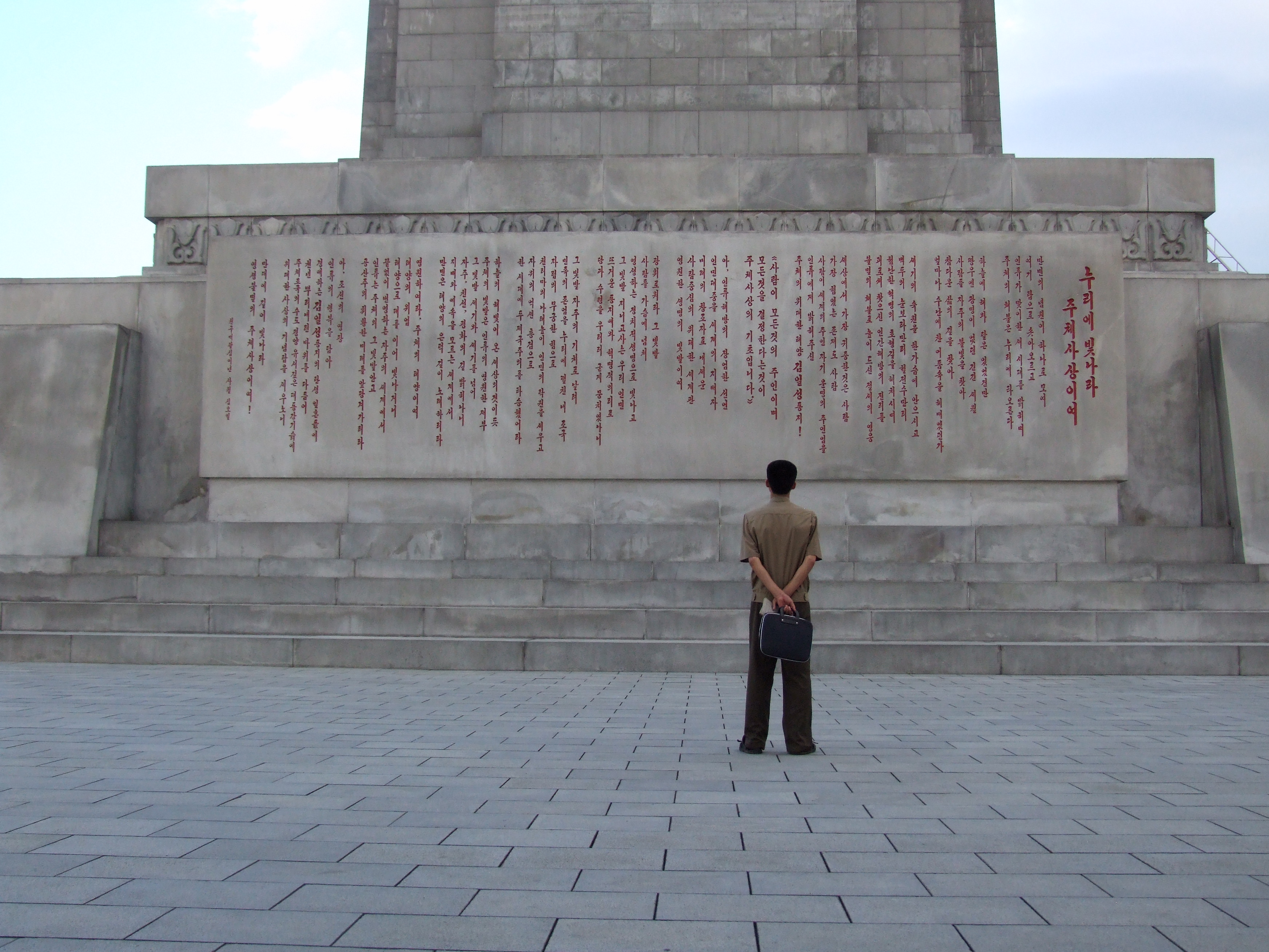Korean reading at Juche Tower 03