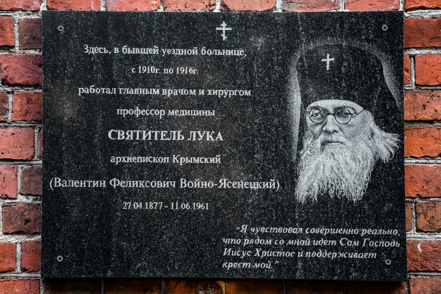 Voino-yasenetsky-zarbarak-doska-3141