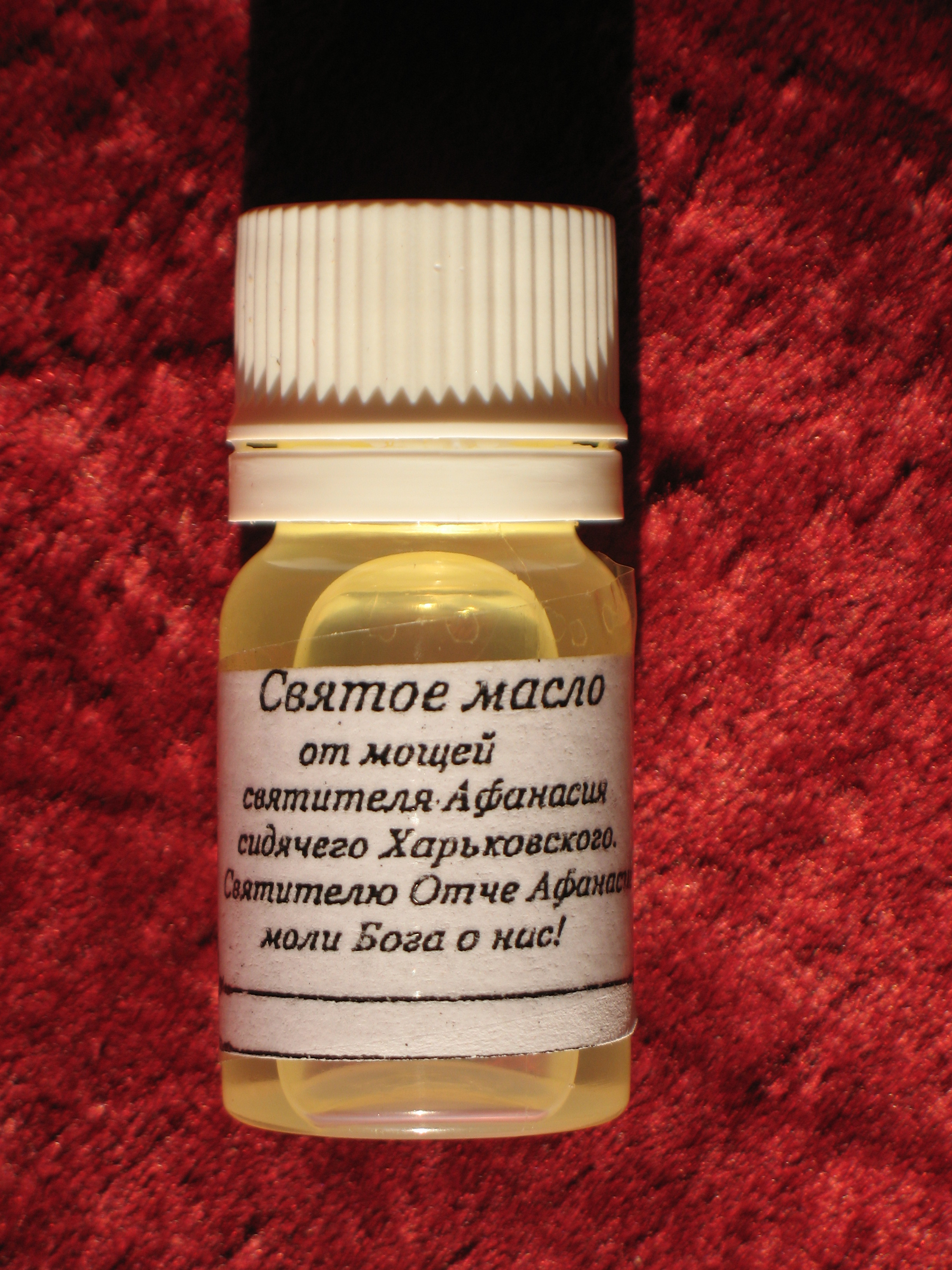 Afanasij of Kharkov oil