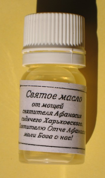 Afanasij oil