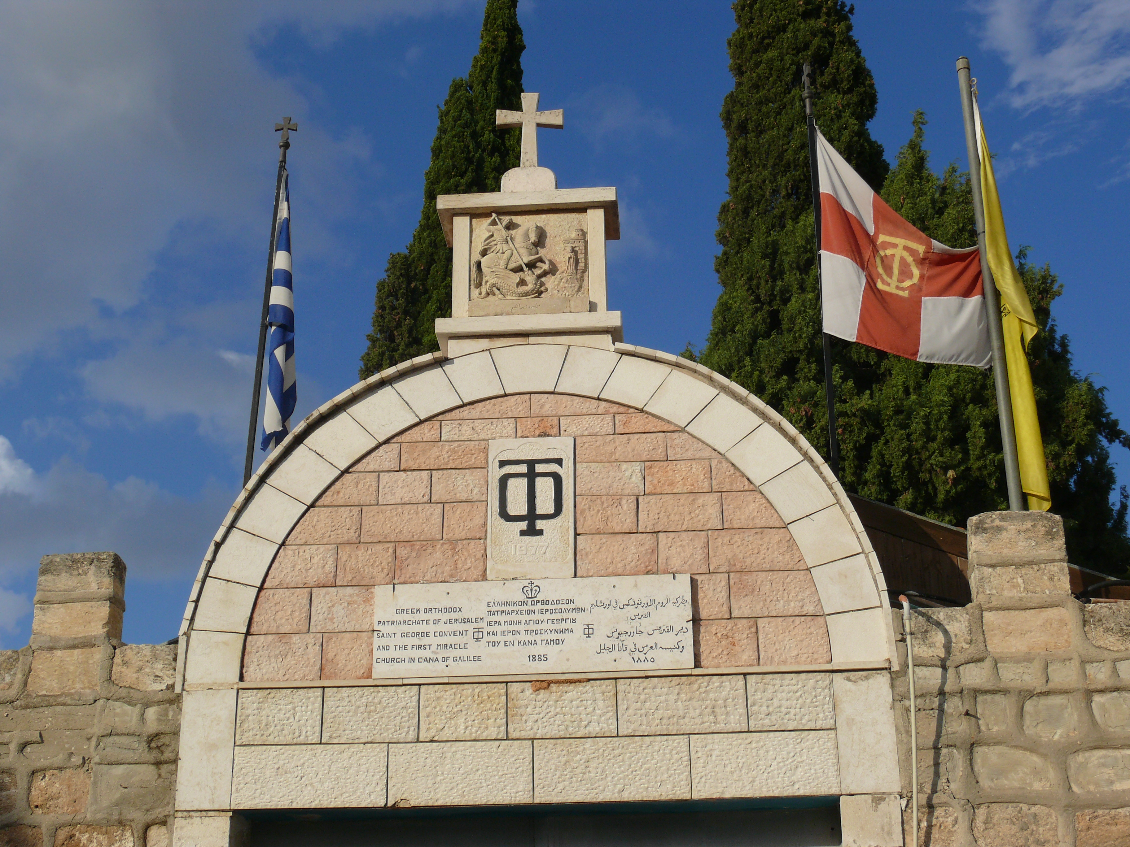 Greek Orthodox Church in Cana of Galilee (9200864416)