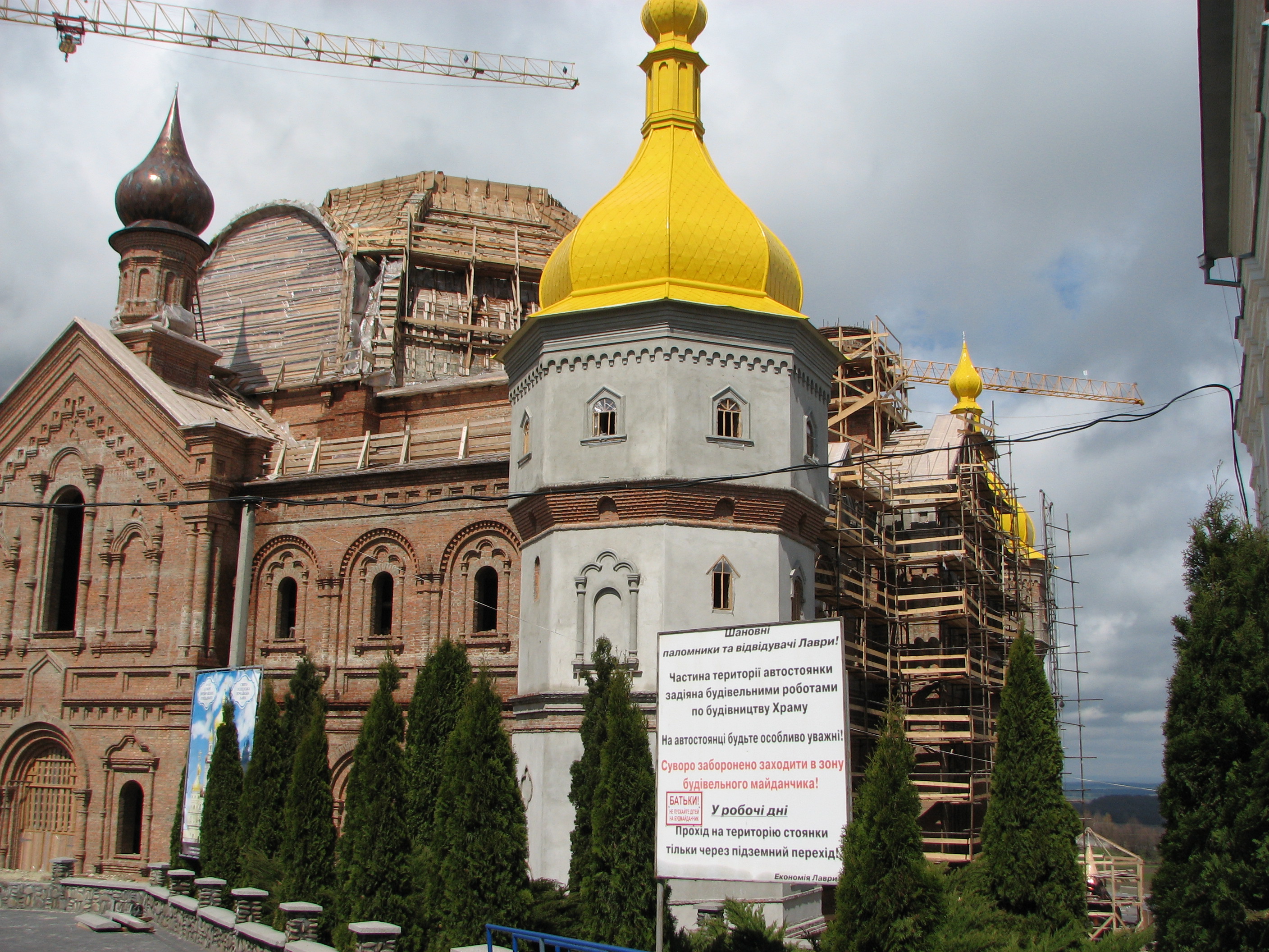 Pochayiv Lavra - Orthodox Monastery