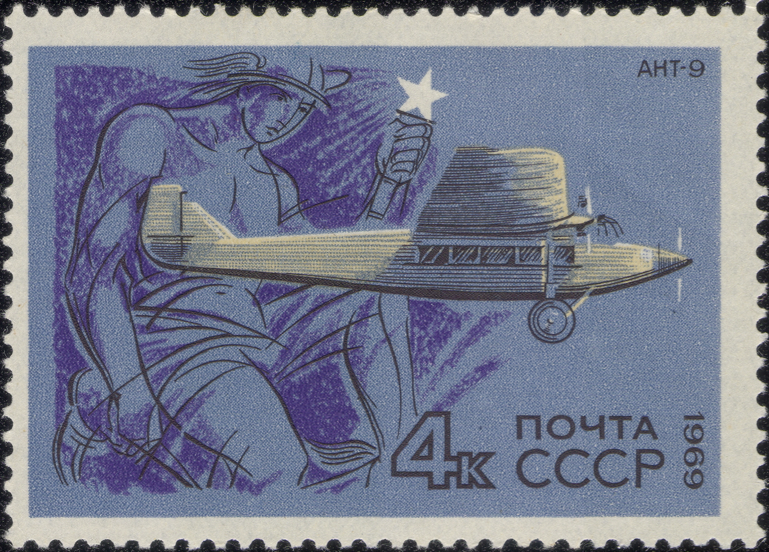 Марки СССР - 1969 - 4 к - Ант-9