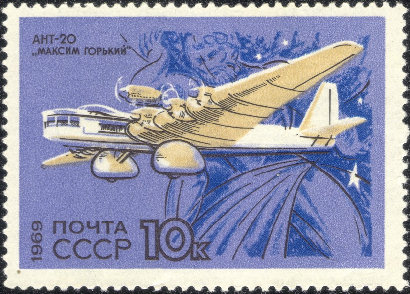 Марки СССР - 1969 - 10 к - Ант-20 Максим Горький