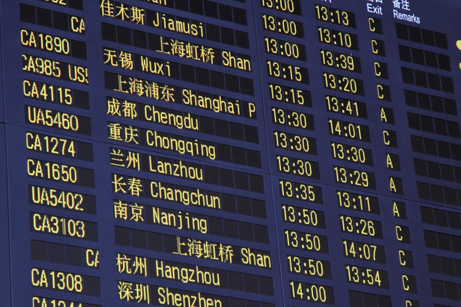Beijing Capital Airport, Arrival Information (4215850756)