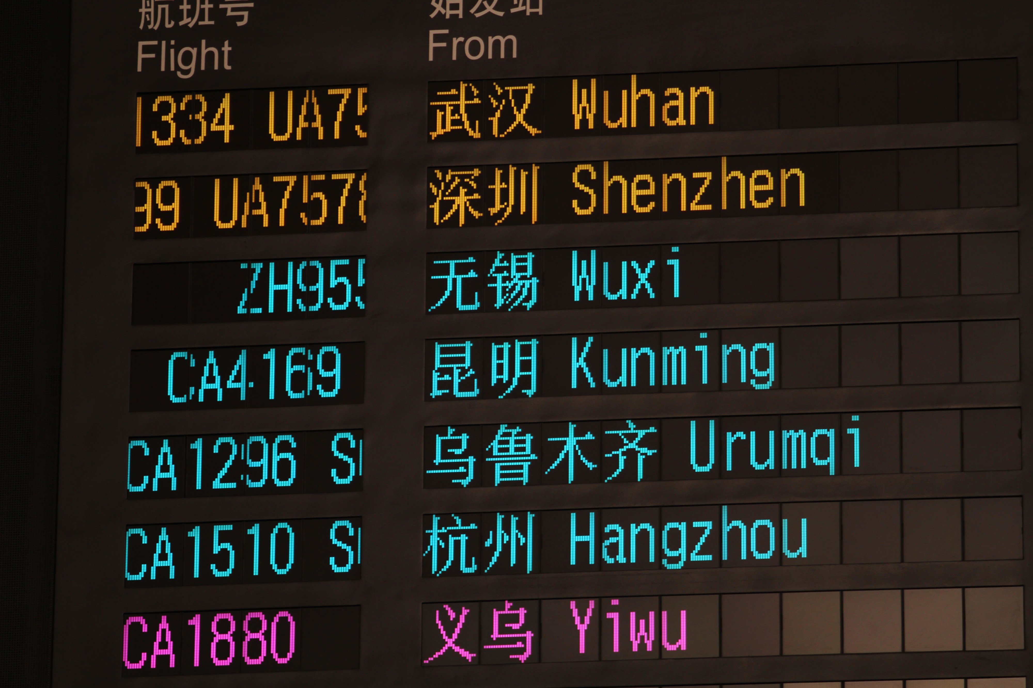 Flight information display at BJS (6835577521)