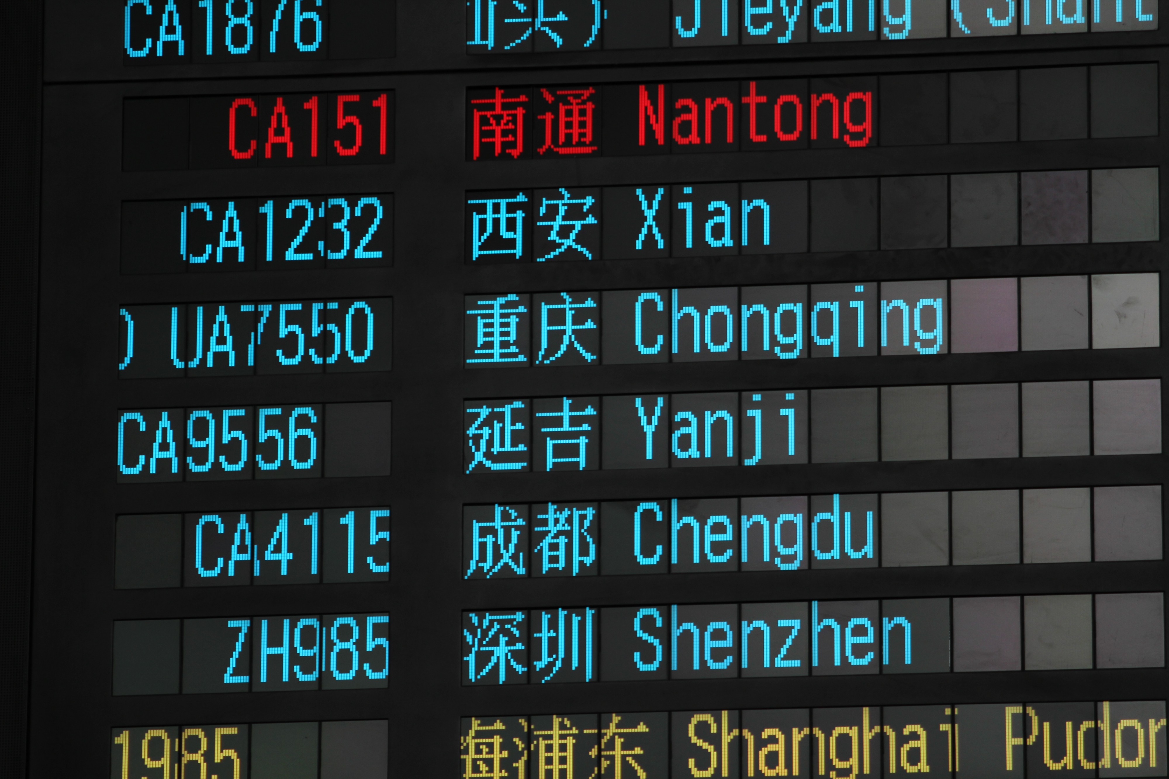 Flight information display at BJS (6835578849)