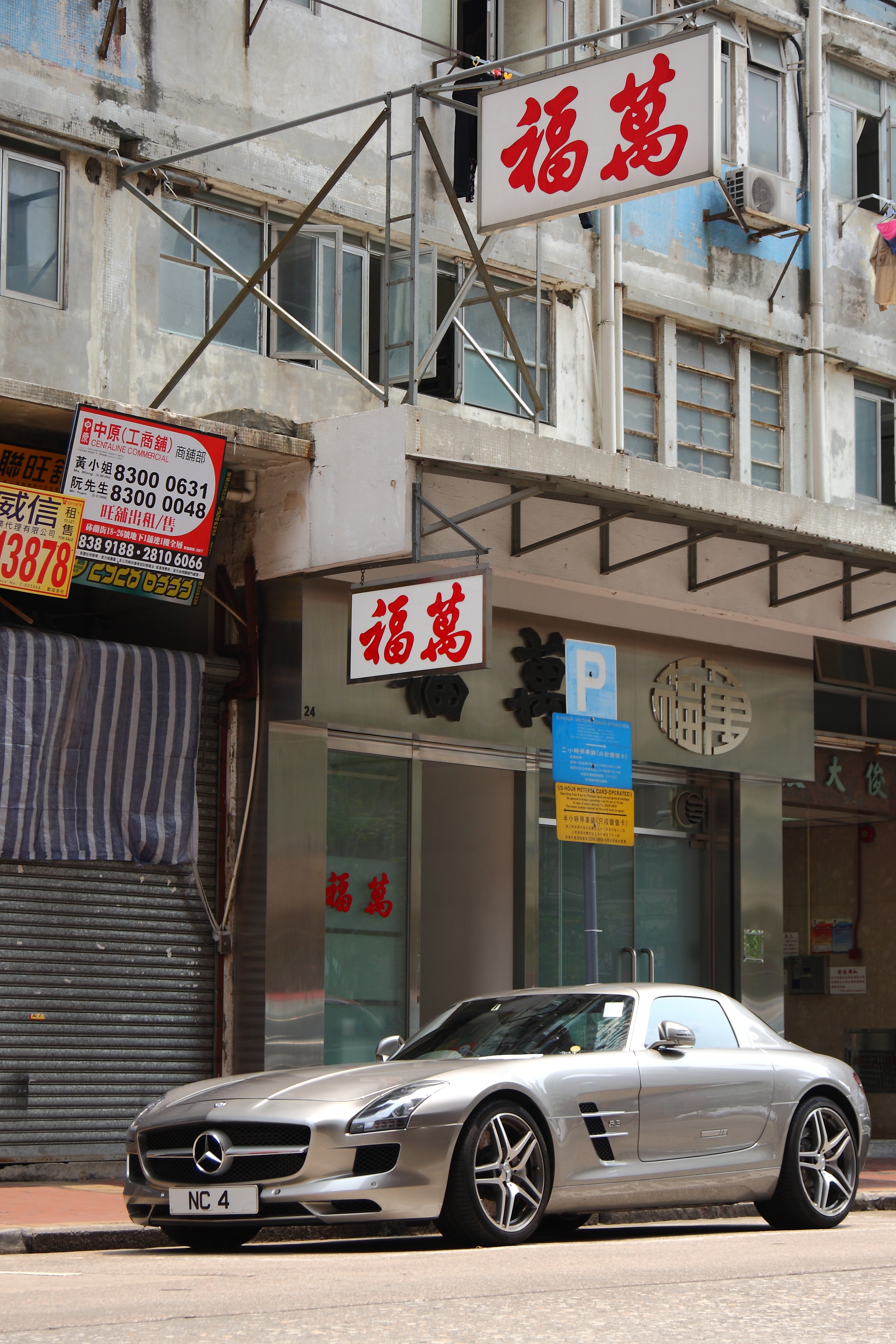 HongKong Mercedes-Benz SLS amk
