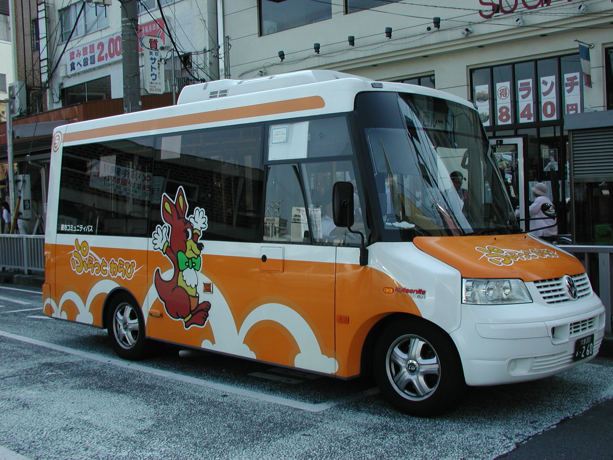 KokusaiKogyoBus 205 Puratto