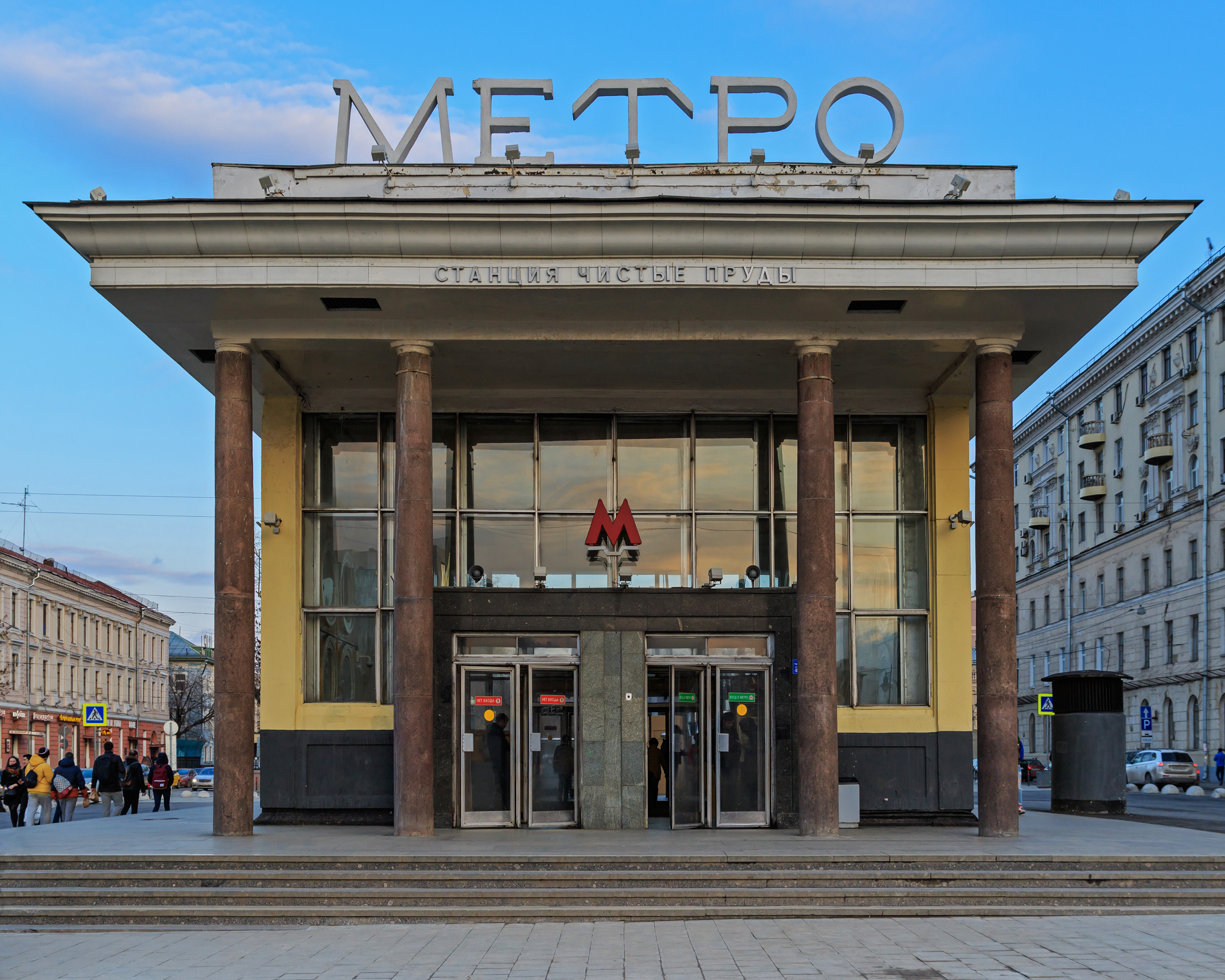 Moscow Chistye Prudy vestibule 04-2016