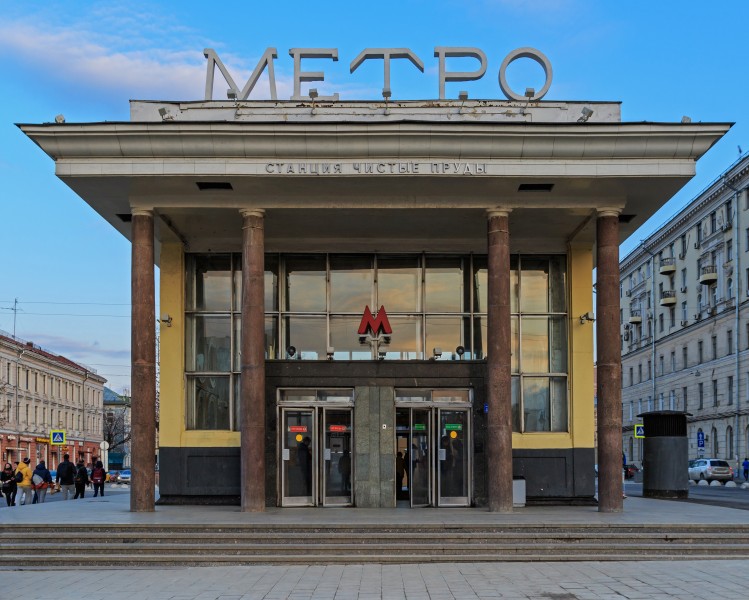 Moscow Chistye Prudy vestibule 04-2016