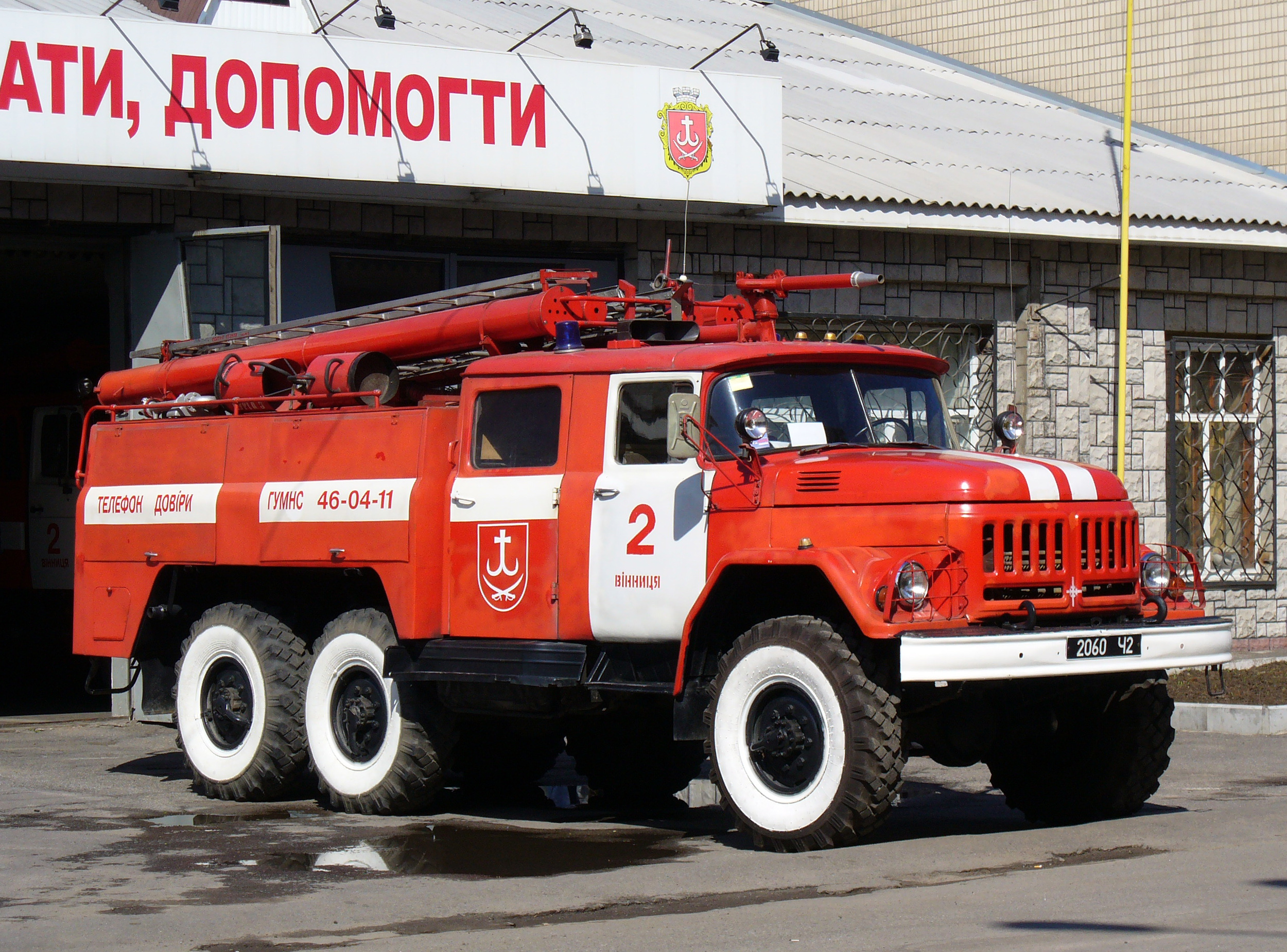 Fire engine ZIL-131 2009 G1