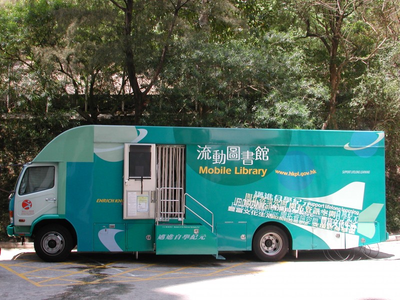 Mobile Library Hong Kong