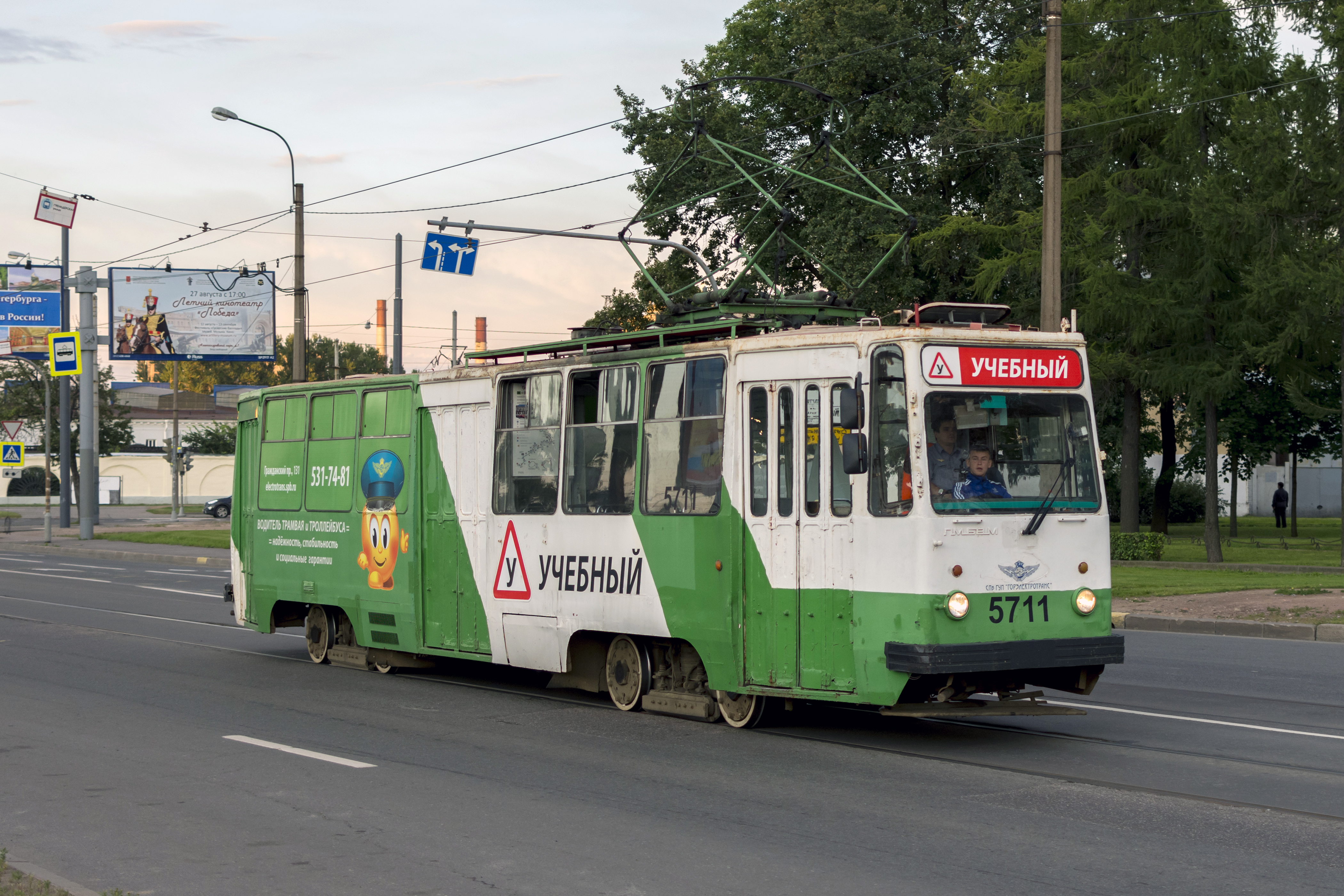 Tram LM-68M Training Car