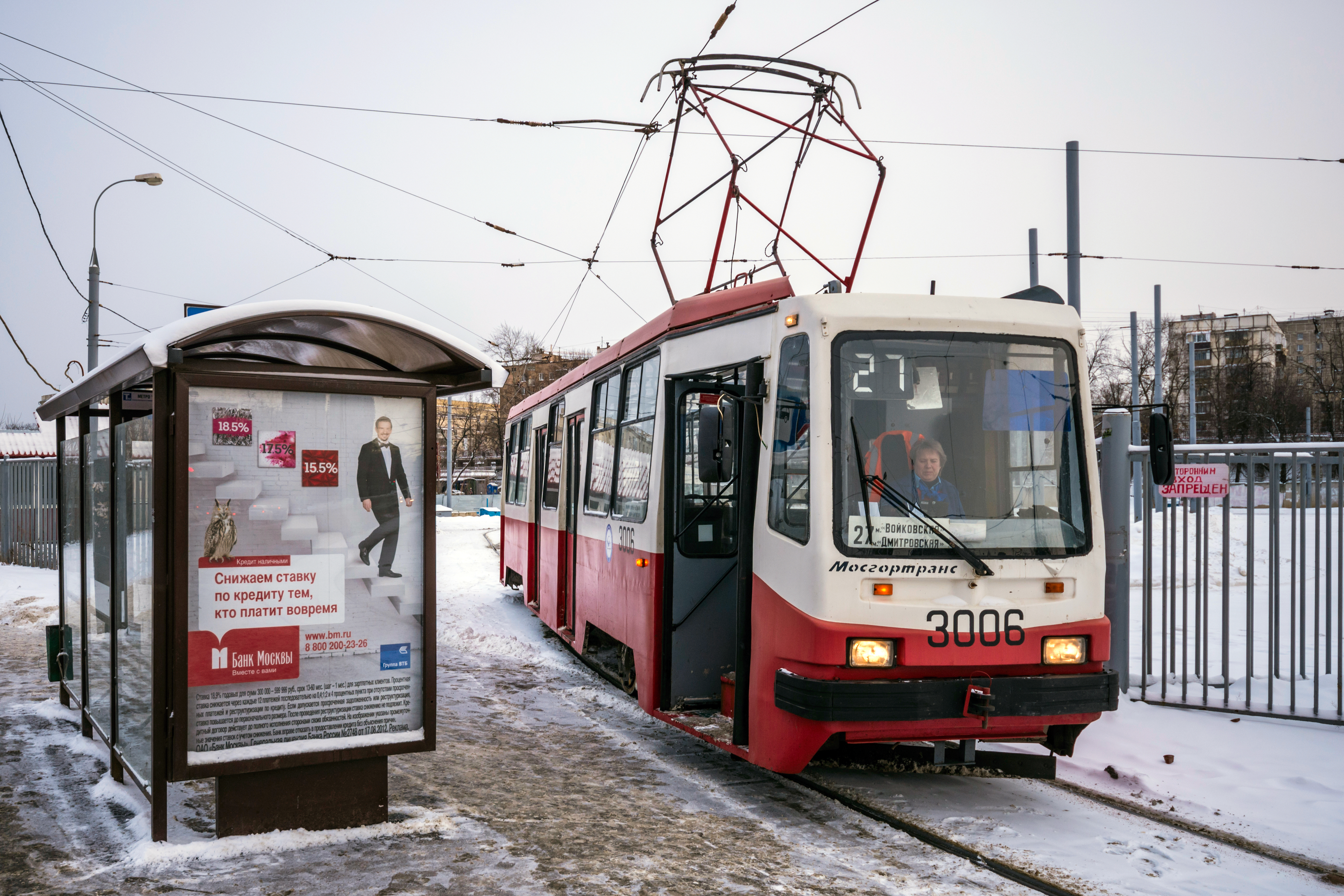 Tram LM-99AE in MSK