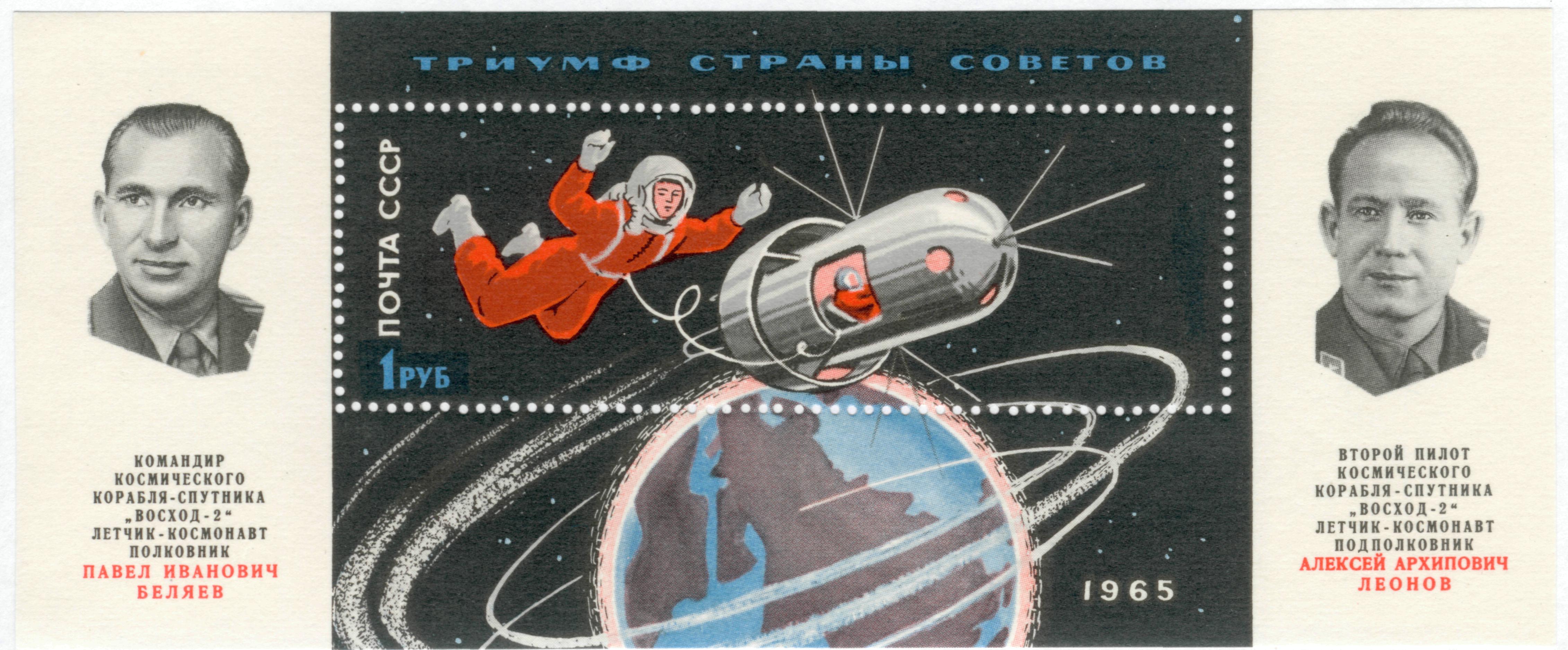 USSR miniature sheet of 1965, The Triumph of the Soviet Union. Voskhod-2 spacecraft