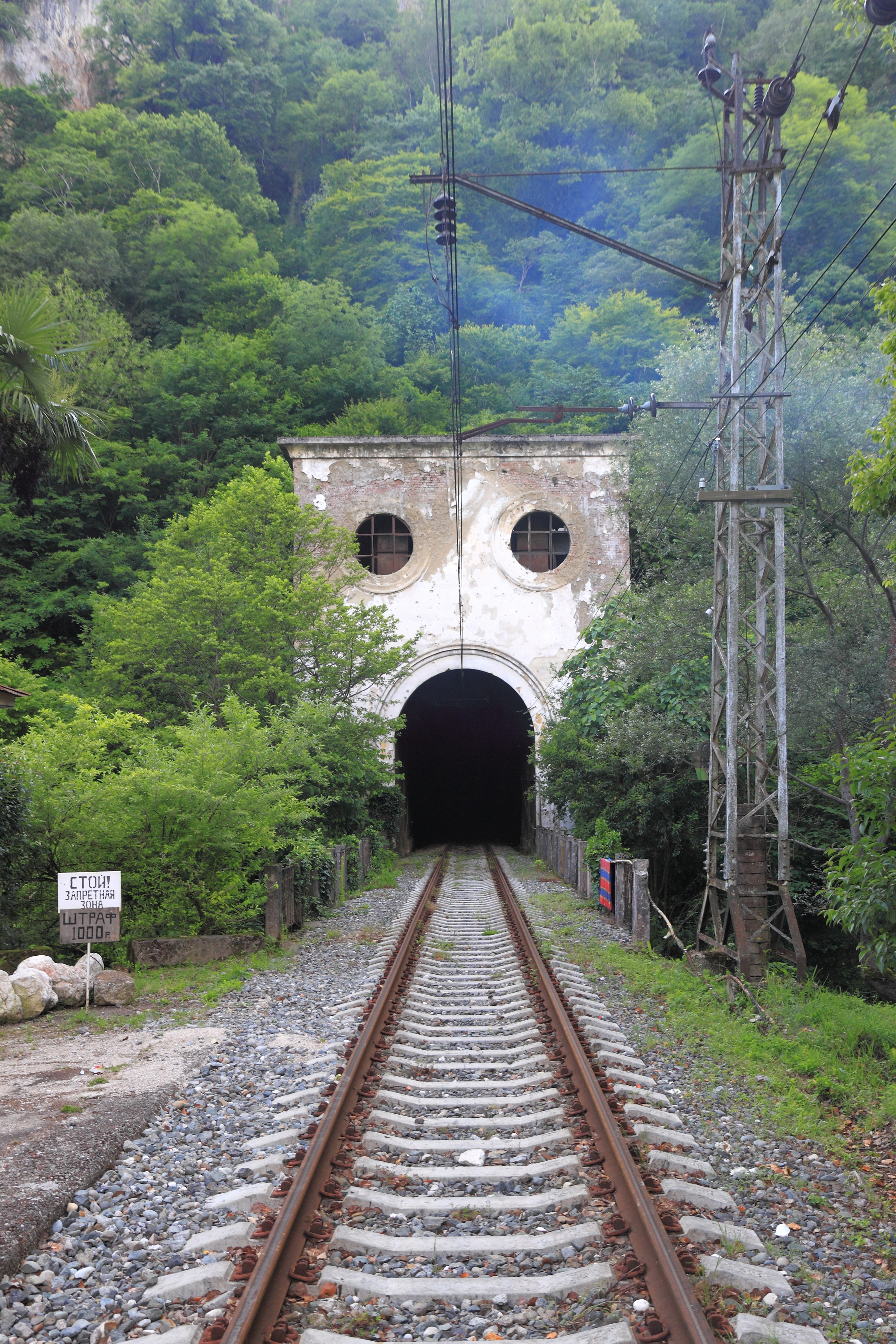 2014 Nowy Aton, Tunel kolejowy