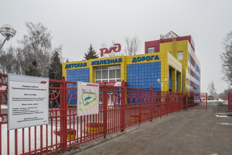 Children's Railway Administration in Novomoskovsk