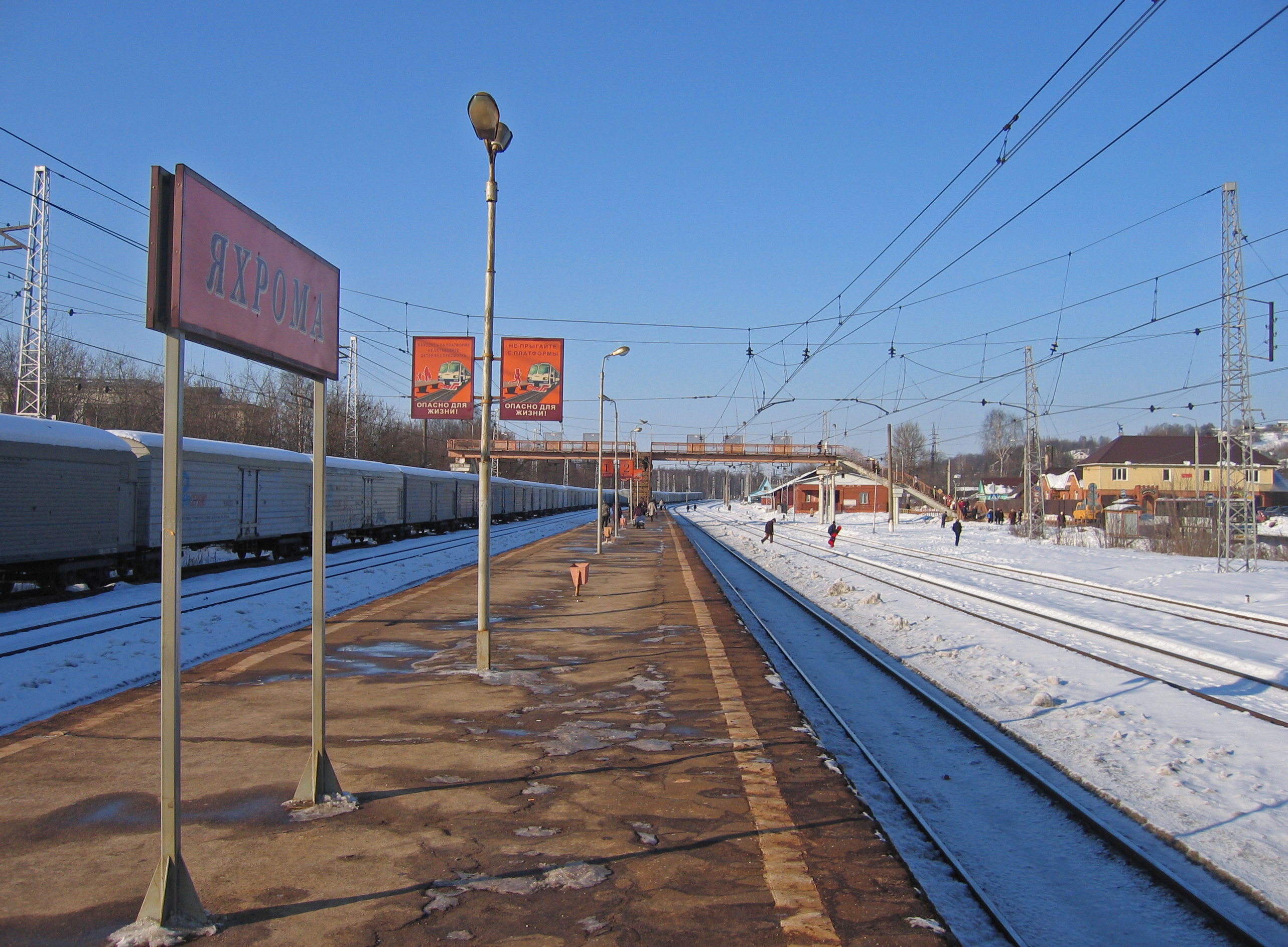Yakhroma-station
